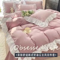ราคา เป็นมิตรกับผิวสบายสไตล์เกาหลีครีมสไตล์เจ้าหญิงล้างผ้าฝ้ายลูกไม้ผ้าห่มปกสี่ชิ้นชุดหอพักนักศึกษาชุดสามชิ้น (48908457492)