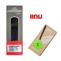 ราคา CHAOYANG ยางนอกเสือหมอบ H-494 ขนาด700X28c ยางพับ (1 เส้น)รหัส EB50205005F แถม ยางในTPU ขนาด700x25/28c FV6 (24137072200)