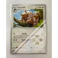 ราคา โยคุบะริสึ Greedent ヨクバリス sc3bt 134 Pokémon card tcg การ์ด โปเกม่อน ไทย ของแท้ ลิขสิทธิ์จากญี่ปุ่น (3285950172)