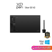 ราคา XPPen Star 03 v2 เม้าส์ปากกา พื้นที่วาด 10x6 นิ้ว แรงกด 8192 ระดับ ประกันศูนย์ไทย ออกใบกำกับภาษีได้ (391224667)