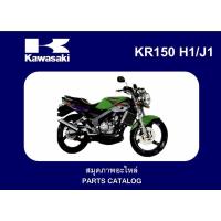 ราคา สมุดภาพอะไหล่ Kawasaki Victor-S , Victor-M (ปี1996) (9557211212)