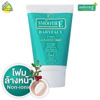 ราคา Smooth E BabyFace Foam Non-Iconic สมูทอี เบบี้เฟซ โฟม [ 30 กรัม ]โฟมล้างหน้าสูตรไม่มีฟอง (47662887662)