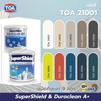 ราคา TOA Supershield , Duraclean A+ ซุปเปอร์ชิลด์ สีทาบ้าน เฉดสี 21001 กึ่งเงา 9 ลิตร สีทาภายนอก สีทาภายใน เกรดสูงสุด (17997354740)