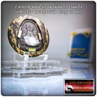ราคา พระปิดตา มหาลาภ หลวงปู่ชัช วัดบ้านปูน จ.อยุธยา (21373874991)