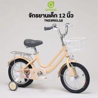 ราคา จักรยานเด็ก 12 นิ้ว Qitong รุ่น 23R03.12 เฟรมเหล็ก Hi-Ten Single Speed (ไม่มีเกียร์) มีตะแกรงหลัง (26404464351)
