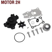 ราคา Motor 2H ชุดซ่อมแซมเครื่องสูบน้ำปั๊มน้ำเครื่องยนต์ทางทะเลทนต่อสภาพแวดล้อมทางทะเล 66T W0078 00 เครื่องยนต์บำรุงรักษาง่ายๆเครื่องยนต์เสถียรสำหรับ 25 30 40hp นอกเรือ (42612597872)
