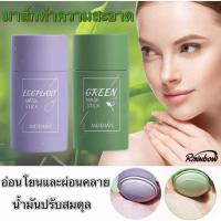 ราคา มาร์คโคลนชาเขียว มาร์ค มาส์กโคลน มาสก์ชาเขียว กําจัดสิวหัวดํา มาส์กหน้าลดสิวใส มาร์ค บำรุงผิวหน้า (26210037495)