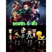ราคา โมเดล ดาบพิฆาตอสูร ยกเซต 6 ตัว kimetsu no Yaiba ขนาด 8 ซม. (9211870261)