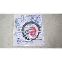 ราคา สติ๊กเกอร์ ติดกล่องฟิวส์ อีซูซุ ทีเอฟอาร์ ปี 1987-1997 ISUZU TFR 1987-1997 โกดังอะไหล่ยนต์ อะไหล่ยนต์ รถยนต์ (29780497248)
