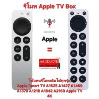 ราคา ออกใบกำกับภาษีได้ ส่งฟรี รีโมททดแทน Apple TV Box ใช้ทดแทนตัวเดิมได้ทุกรุ่น Apple 4K Apple TV gen 1,2,3 Apple TV HD (25616406599)