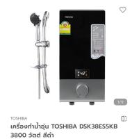 ราคา เครื่องทำน้ำอุ่น TOSHIBA 3800 วัตต์ รุ่น DSK38ES5KB สี ดำ (46405752026)