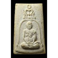 ราคา พระสมเด็จวัดระฆังฯ รุ่นอนุสรณ์ 100 ปี พิมพ์รูปเหมือน (29537662572)