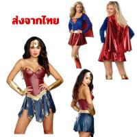 ราคา พร้อมส่งจากไทย ชุดแฟนซีซุปเปอร์ฮีโร่ผู้หญิง แบบกระโปรง ซุปเปอร์เกิร์ล วันเดอร์วูแมน Wonderwomen Supergirl ขนาด S-XXXL (5955768991)