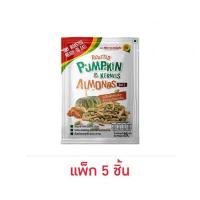 ราคา ฟลาวเวอร์ฟูด เมล็ดฟักทองและอัลมอนด์อบเกลือ 25 กรัม (แพ็ก 5 ชิ้น) (23385740538)
