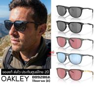 ราคา แว่นกันแดด Oakley OO9286A Thurso (A) ของแท้ ส่งไว ประกันศูนย์ไทย 2ปี ดูแลหลังการขายโดยผู้เชี่ยวชาญ (56658475938)