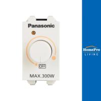 ราคา PANASONIC สวิตช์หรี่ไฟ WEG57813 300 วัตต์ สีขาว จัดส่งโดย HomePro (22139704461)