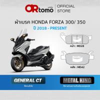 ราคา Bendix ผ้าเบรค Honda Forza300 / Forza350 ดิสเบรคหน้า+หลัง (MD28, MD42) (24391263024)