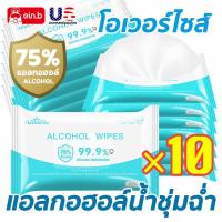 ราคา ทิชชู่เปียกแอลกอฮอล์ 75% 109*10ห่อ ทิชชู่แอลกอฮอล์ ผ้าเปียกแอลกอฮอล์ พกพาง่าย กระดาษทิชชู่เปียกสำหรับทารก ห่อละ10แผ่น (19228716159)