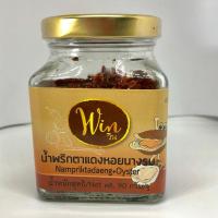 ราคา น้ำพริกตาแดงหอยนางรม 90 กรัม เผ็ดกลาง ขวดแก้ว สดจากทะเล ปรุงด้วยใจเหมือนแม่ทำให้ลูกกิน ไม่ใส่ผงชูรส ไม่ใช้วัตถุกันเสีย (26063493464)