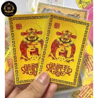 ราคา การ์ดทองเพื่อความมั่งคั่ง - เทพเจ้าแห่งความมั่งคั่งและโชคลาภ (55011651800)