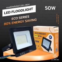 ราคา สปอร์ตไลท์ LED FLOOD LIGHT 220V 50W 100W 200W 300W (25630448615)