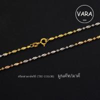 ราคา ไม่ดำ สร้อยคอสามกษัตริย์แท้ ลายโซ่+ก้านไม้ขีด ลายกระดูกงูตัดลาย ลายมูนคัท/มาคี(marquee) สร้อยคอเงินแท้ 925 (29855514162)