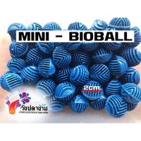 ราคา Mini Bioball ไบโอบอลลูกเล็ก สุ่มสี (7944025957)