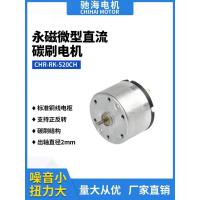 ราคา โรงงานขายตรง RK-520 Micro DC มอเตอร์แปรงถ่านเสียงต่ํามอเตอร์แรงบิดสูง 6V 12V 24V (52912104175)