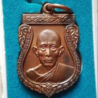 ราคา เหรียญหลวงพ่อรวย เจริญพร ปี 2554 (3508868670)