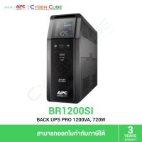 ราคา APC ( BR1200SI ) BACK-UPS PRO 1200VA/720W, 230V, Sinewave, AVR, LCD, 8x IEC Outlets (2x Surge) UPS (41110997385)