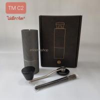 ราคา TIMEMORE C2 BLACK-RED (19331663555)