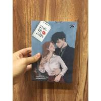 ราคา (หนังสือมือสอง)นายคะ อย่ามาอ่อย (4175767209)