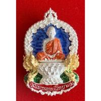 ราคา เหรียญ "คุณพระเทพวิทยาคม" หล่อฉลุ 5 ชิ้น นั่งพานพิมพ์เสมาใหญ่ (19034669228)