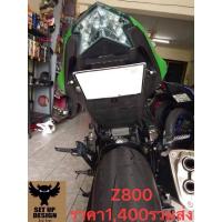 ราคา ท้ายสั้นพับได้แม่เหล็ก ตรานกฮูก ตรงรุ่น z800 (3489901909)