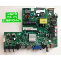 ราคา เมนบอร์ด PHILIPS 32PHT5200S/67 พาร์ท MSD3463-T4C1 ใช้กับทีคอนพาร์ท 6870C-0442B อะไหล่แท้ถอดมือสอง (43210512869)