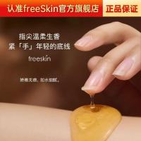 ราคา FreeSkin ครีมทามือของแท้คอลลาเจนวิตามินซี Water Sensation Rejuvenating Moisturizing Tik Tok ขายร้อน 5-11-11 (56510296736)