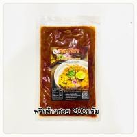 ราคา พริกข้าวซอย 200กรัม พริกแกงข้าวซอย (45607329930)