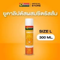 ราคา Bosisto ตรานกแก้ว สเปรย์ยูคาลิปตัส ผสมซิตรัสส้ม (Bosisto's Eucalyptus Citrus Spray) 300ml. (3548201765)