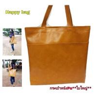 ราคา กระเป๋าแฟชั่นกระเป๋าหนังสะพายข้าง//Hb066หนังเกรดเอใส่เอกสารหนังสือบรรจุได้เยอะ (5560858477)