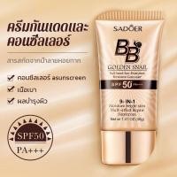 ราคา BB cream รองพื้นบีบีครีม ครีมกันแดดหน้า SPF50+pa+++ คอนซีลเลอร์ แบบหลอด คอนซีลเลอร์ แบบน้ำ ครีมรองพื้น (26193270978)