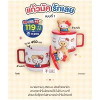 ราคา Hello kitty ฮัลโหล ฮีลใจ ลิขสิทธิ์แท้เซเว่น พรีเมี่ยม7-11 คิตตี้xน้องเนย (42627533246)