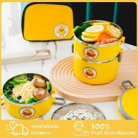 ราคา ปิ่นโตแยกชั้น กล่องอาหาร กระเป๋าปิ่นโต ลายเป็ด ปิ่นโตสแตนเลส ปิ่นโต2ชั้น 3ชั้น ปิ่นโตหลากสี ปิ่นโตเก็บความร้อน (21027735804)