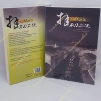 ราคา หงส์สังหาร 2 เล่มจบ ลดจากราคาปกติ 460 บาท (9956596955)