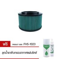 ราคา FABRIX กรองอากาศรถยนต์ สำหรับ Ford Mazda ( Ranger Fighter BT 50Pro Everest ) FHS-1023 (22655601550)