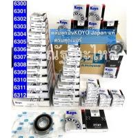 ราคา ตลับลูกปืนKoyo #6308 #6309 #6310 #6311 #6312 #KOYO #โกโย ลูกปืนเม็ดกลมร่องลึก ฝายาง2ด้าน (14346824229)
