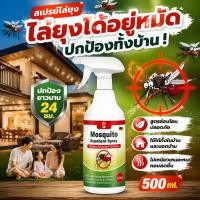 ราคา ไม่ผสมแอลกอฮอล์!สเปรย์กันยุง น้ำตะไคร้หอม ไล่ยุงใช้กับผู้ใหญ่และเด็ก ขนาดบรรจุ 500ml (47759150346)
