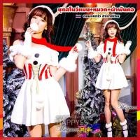 ราคา ชุดสโนว์แมน ชุดซานต้า ซานตี้ Snowman พร้อมถุงมือ หมวก ผ้าพันคอ ซานต้า คริสมาสต์️ส่งไวจาก กทม. (4562649943)