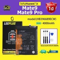 ราคา LEEPLUS แบตเตอรี่ Huawei Mate9 /Mate 9 Pro รุ่น (HB396689ECW) คุณภาพสูง รับประกัน 1 ปี (46958073824)