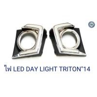 ราคา DAY LIGHT MITSUBISHI TRITON 2014-2018 DRL TRITON 2014-2018 DAYTIME (13513952064)