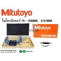 ราคา ไมโครมิเตอร์ วัดนอก 75-100MM. 0.01MM. (2095014884)